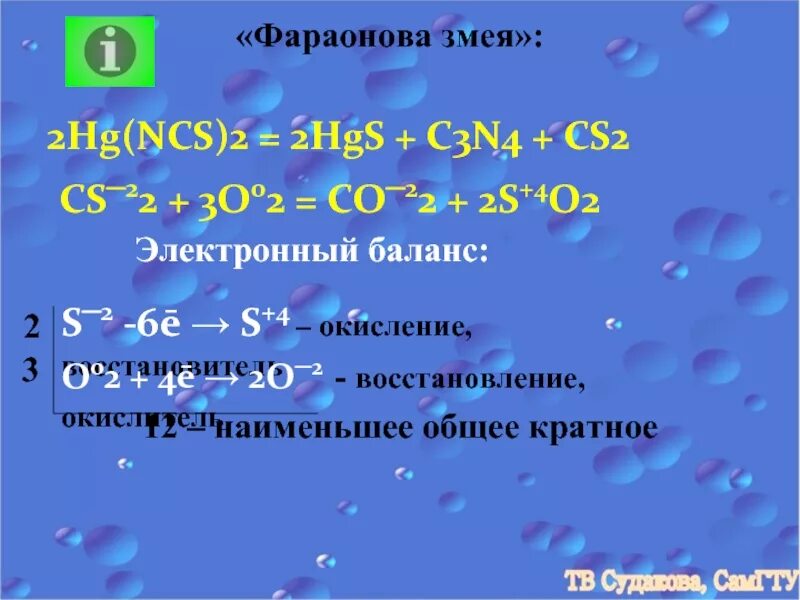 C co2 методом электронного баланса