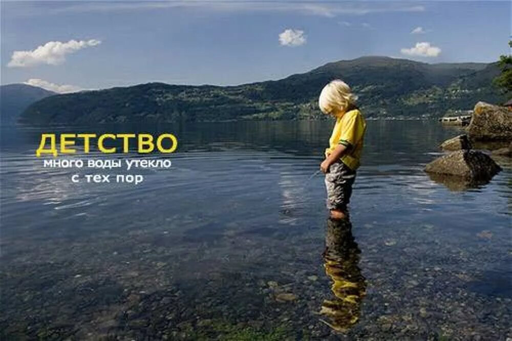 Сколько воды утекло. Много воды утекло. С тех пор много воды утекло. Столько воды утекло. Интересные фото со смыслом.