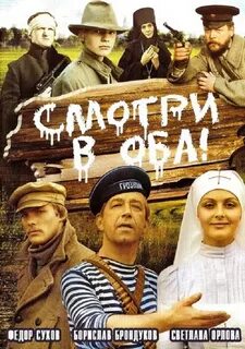 Снимай в оба