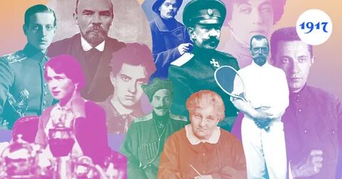 Новая история 1917