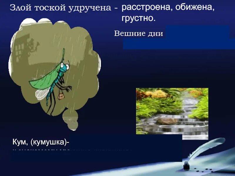 Удрученно это