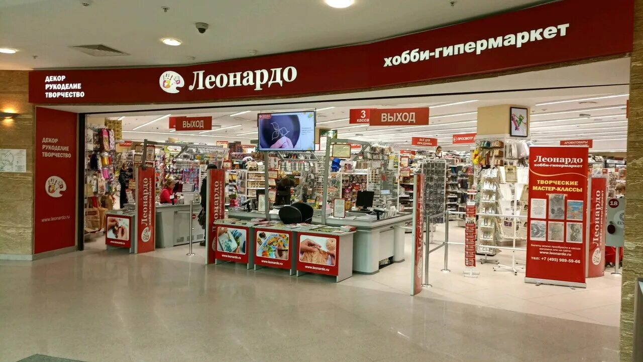 Леонардо рязань каталог. Леонардо спб. Грозный молл леонардо магазин. Леонардо хобби гипермаркет логотип. Леонардо рязань каталог.