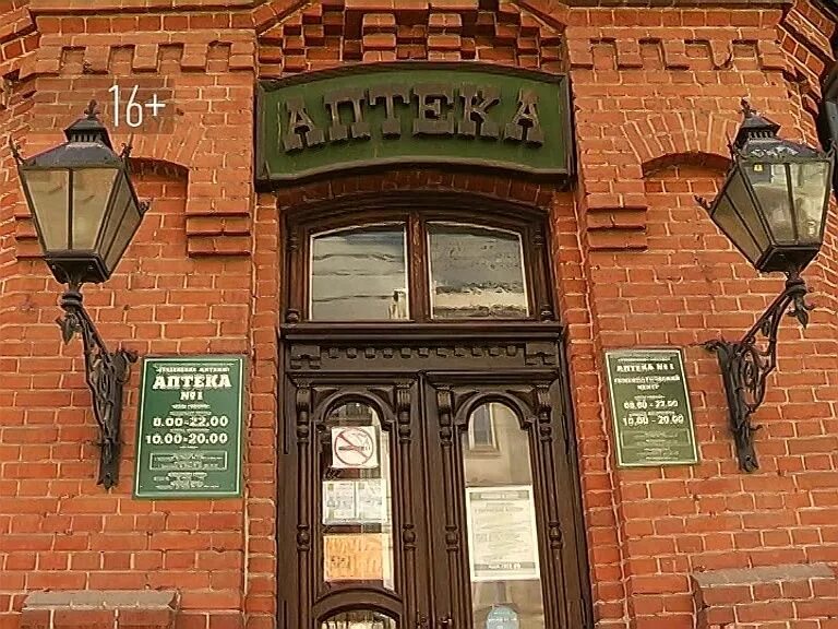 Аптека 1 старейшая аптека красноярск. Самая старая аптека. Старая аптека таллин. Таллин старинная аптека. Гродно самая старая аптека.