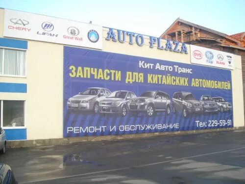 Авто магазин китая. Автомагазин запчастей для китайских автомобилей. Автомагазин китайских запчастей. Автомагазины китайских запчастей для авто. Оптовый рынок запчастей для китайских автомобилей.