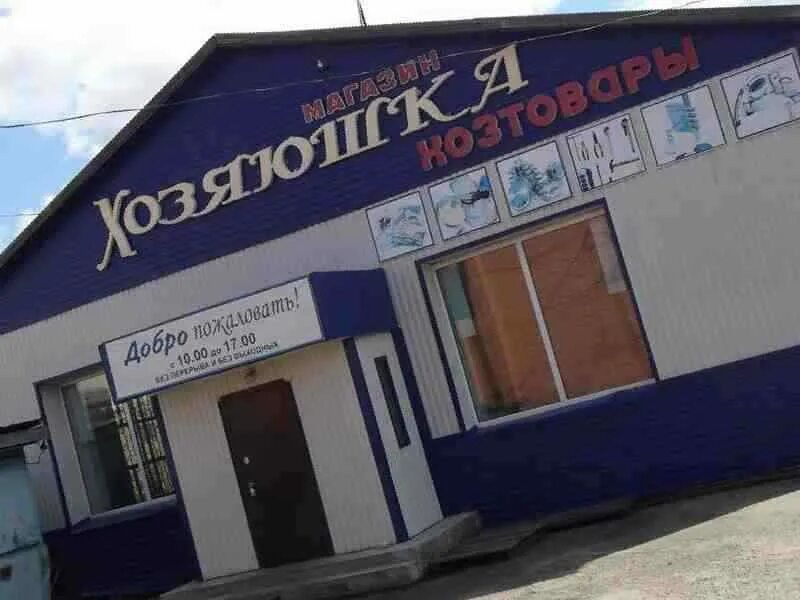 8 шагов лесосибирск 5мкр. окна в лесосибирске. ремонт телефонов лесосибирск. ремонт телефонов лесосибирск. лесосибирск ул белинского 19.