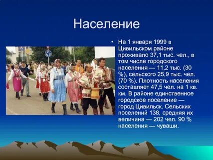 Население 11
