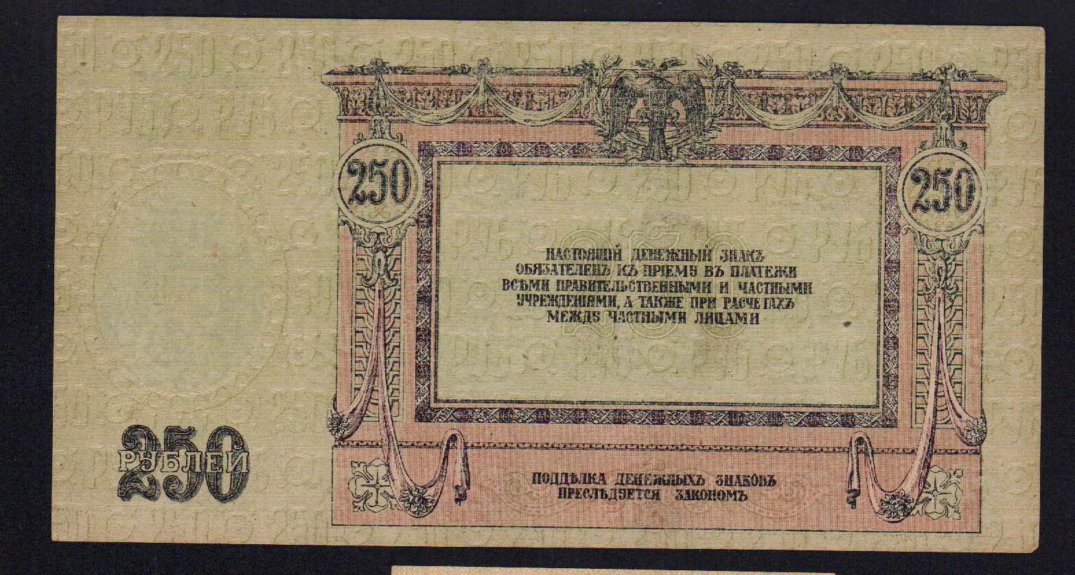 250 Рублей 1918. 5 000 Рублей 1918. Пластина медная 5 рублей 1918. 10 000 Рублей 1918 года.