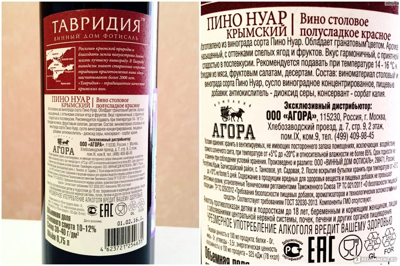 Рецепты вина полусладкие. Рецепт домашнего вина. Вино каберне совиньон красное сухое. Вино для презентации. Вино красное полусладкое.