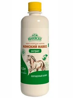 Экстракт лошадиной