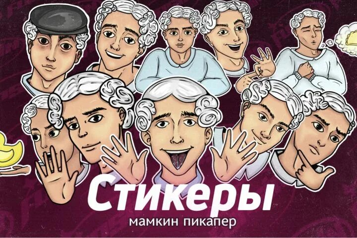 100 наклеек. Наклейка вкусно. Стикеры еда. Стикеры для телеграмма мороженщик. Стикер мороженое телеграмм.