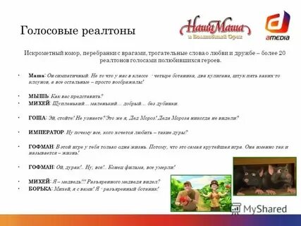 Канал амедиа 2 программа