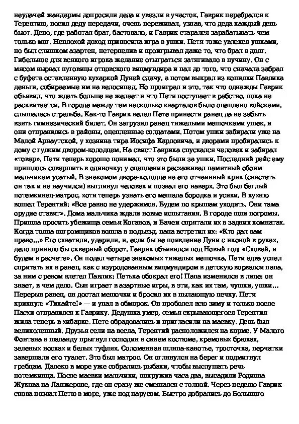 Краткое содержание билетов по истории