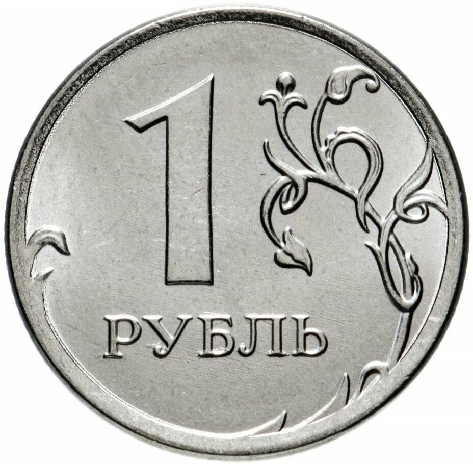 1 Рубль 1997 ММД широкий кант. ММД монета рубль 1997. Монета 1 рубль 2010 СПМД. 1 Рубль 1997 и 1998 года ММД (широкий кант). 3 месяца 1 рубль вк