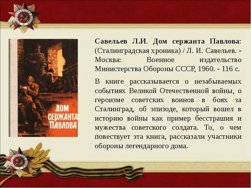 Дом старшины