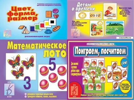 Картотека настольно печатных игр в средней