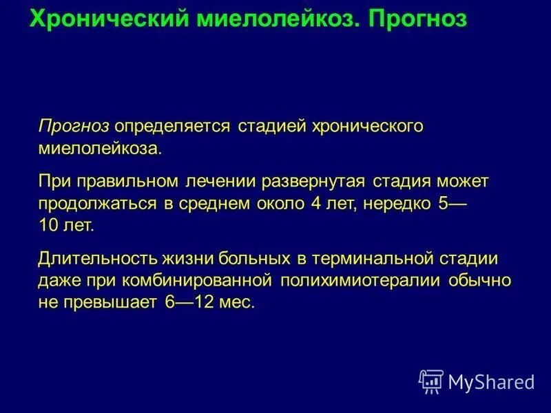 Острый лейкоз и хронический лейкоз. Хронический лейкоз. Причины развития лимфолейкоза. Хронический лейкоз симптомы у взрослых. Острый миелоидный лейкоз у детей.