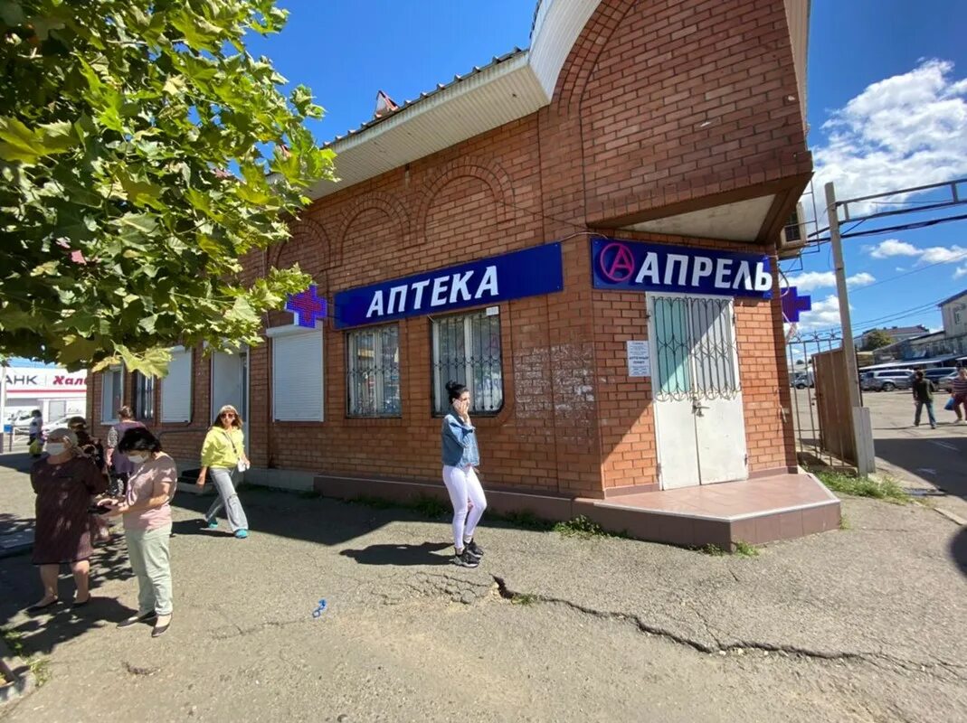 Погода в майкопе в апреле. Аптека апрель Майкоп Гоголя 58. Майкоп Крестьянская 204 аптека апрель. Аптека апрель город Майкоп. Майкоп Пролетарская 274 апрель.