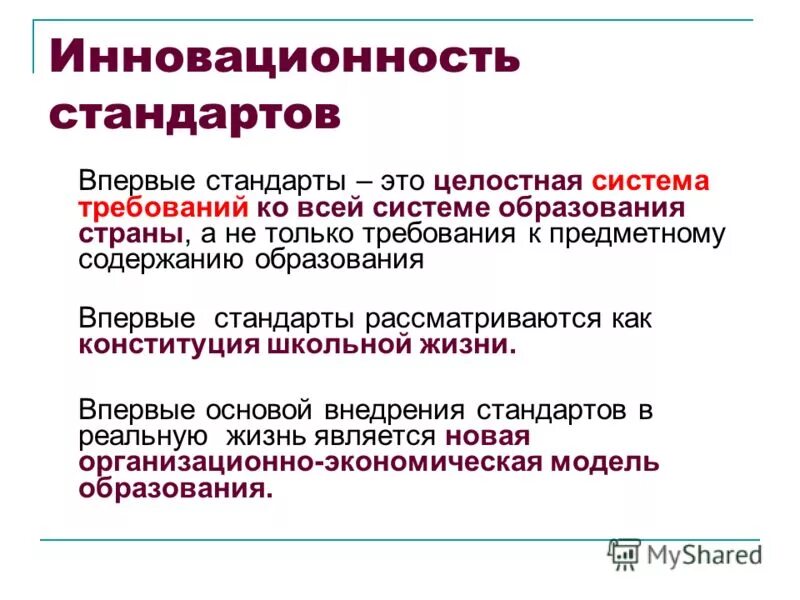 Соответствующее образование впервые. Экономическое образование. Обучающие парные технологии обучения. Соответствующее образование впервые. Предмет в школе гражданское образование.