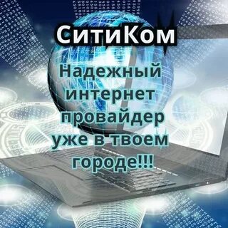 Ситиком