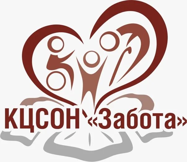 Центр социальной заботы. Люди особой заботы картинки для презентации. Символ заботы. Особой заботой!. Школа заботы.