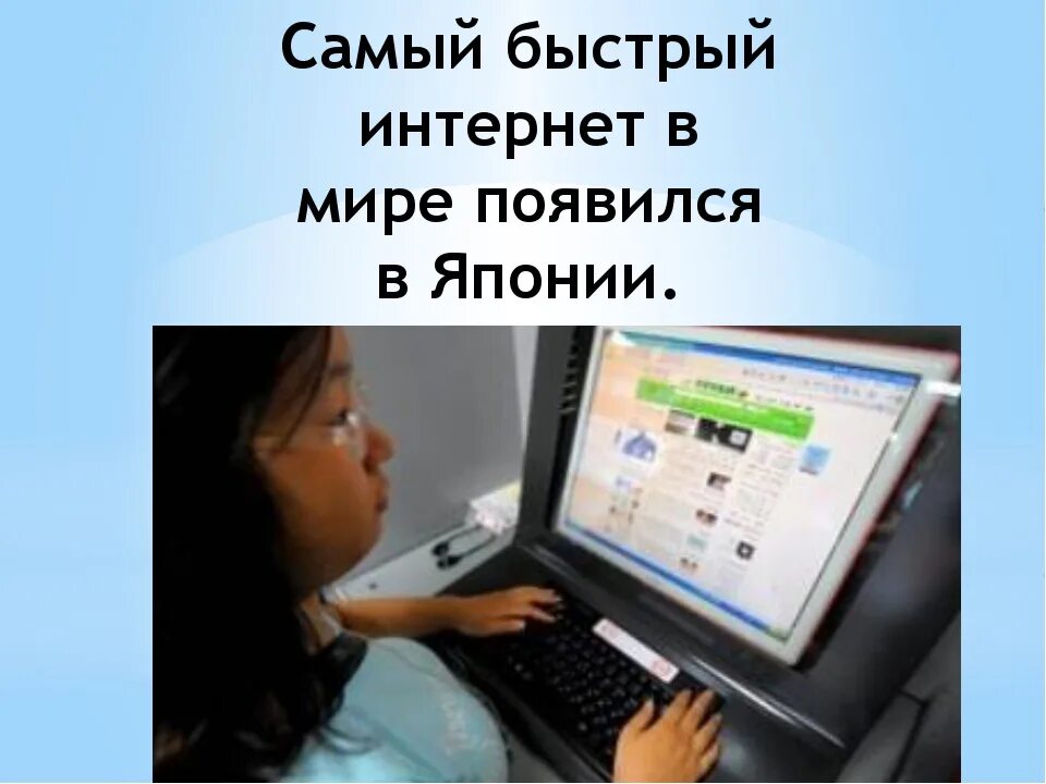 Самый лучший интернет в мире. Самый дешевый интернет. Реклама скоростного интернета мегафон. Интернет быстрее самого. Мегафон самый быстрый интернет.