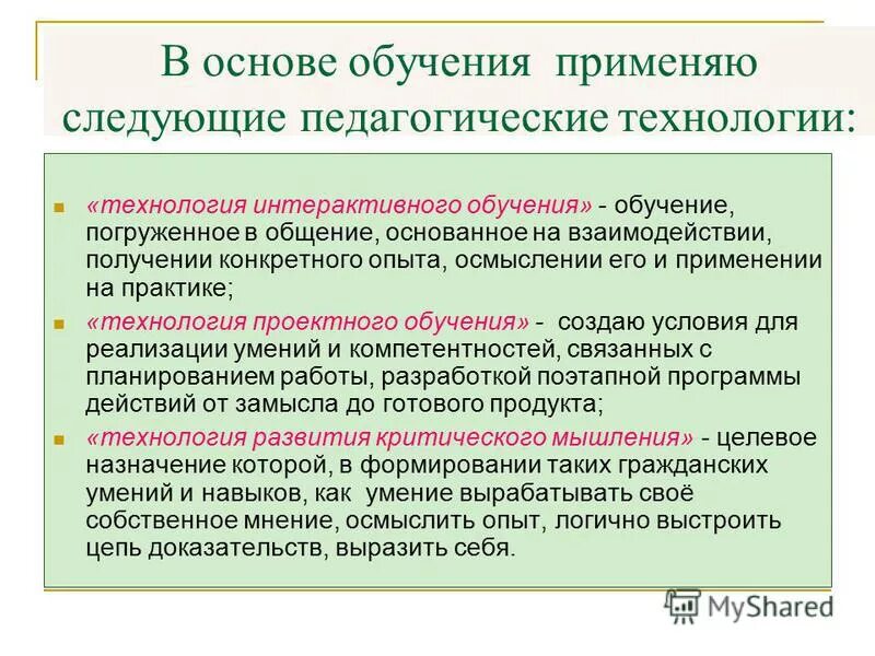 Можно использовать для обучения. Можно использовать для обучения. Приёмы н ауроке математики. Формы и методы работы с родителями. Методы и приемы.