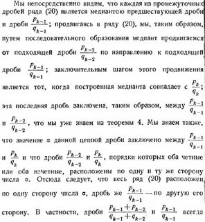 Промежуточным числом