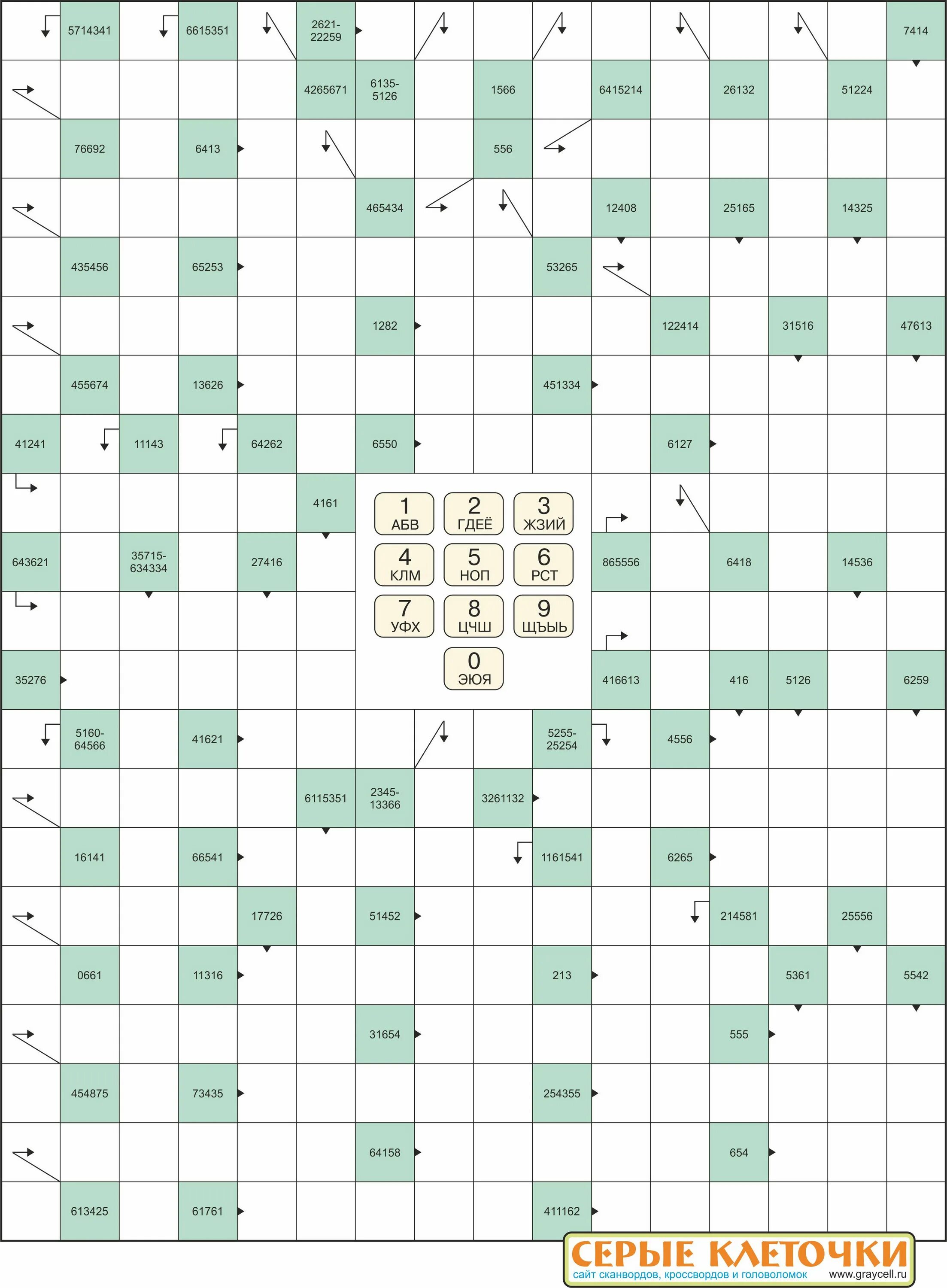 Сканворд пример. Сканворд серые клеточки. Самый сложный сканворд. Смс сканворд.