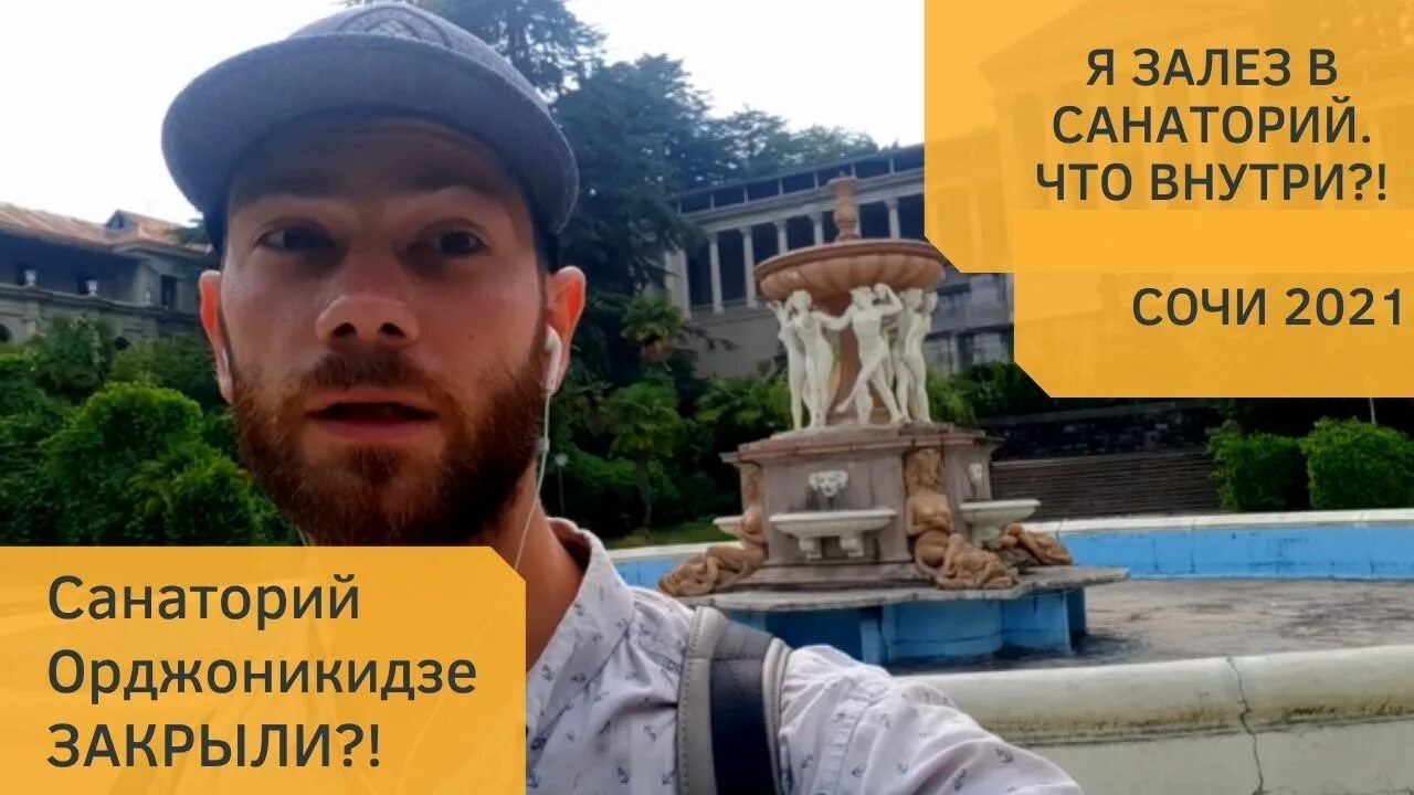 Почему закрываются санатории
