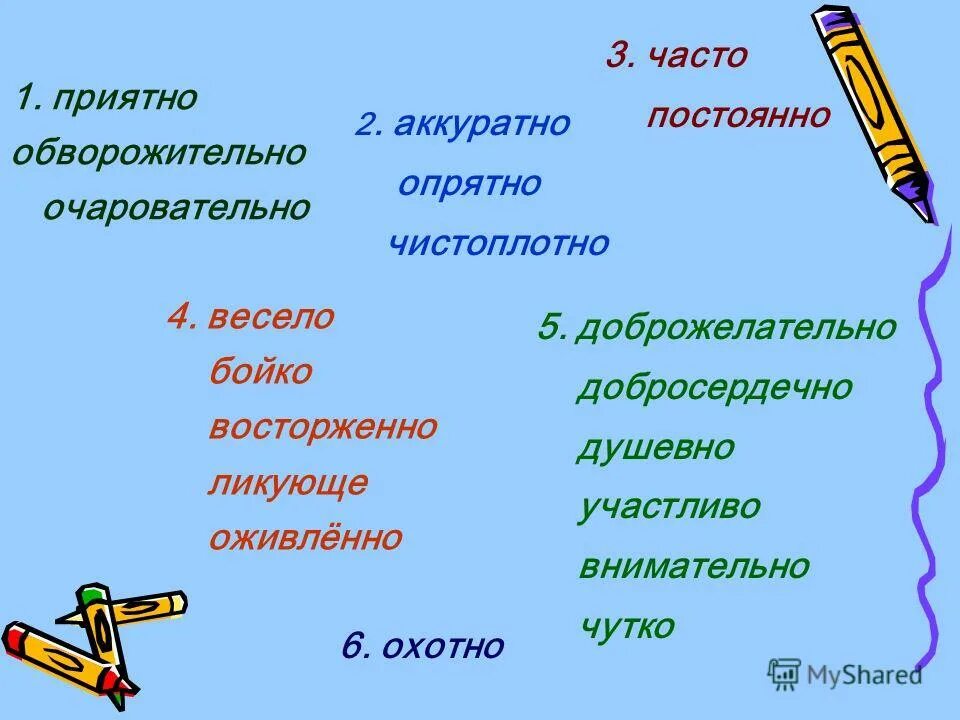 участливый как пишется. суффиксы чив лив. участливый как пишется. сочувствие. как воспитать в себе сострадание 4 класс.