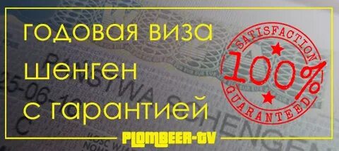 Шенген голицыно
