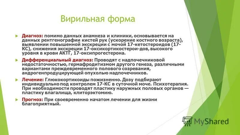 Организация учебной викторины «своя игра». Опасные вещи в интернете. Что значит во всяком произведении изящной словесности. Молодежный стиль в одежде презентация. Презентация в молодежном стиле.