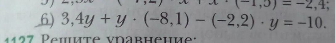 Икс плюс б является. Решить уравнение скобку на скобку умножить. Решить уравнение скобка 4 скобка + Икс - скобка -. Уравнение решить 6,4 умножить скобка. Два умноженное на скобку в квадрате.