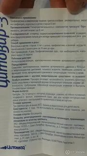 Цитовир как принимать взрослым