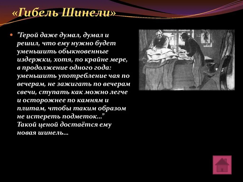 Тема маленького человека какие произведения. Гоголь тема маленького человека. Образ маленького человека шинель. Образ маленького человека в повести Гоголя шинель. Тема маленького человека в шинели.