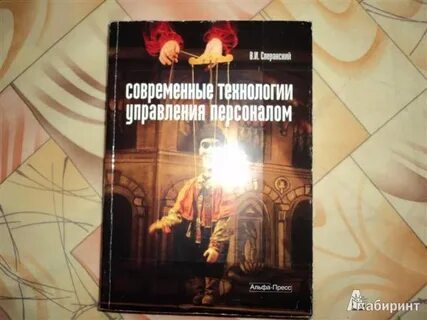 Кадровая книга