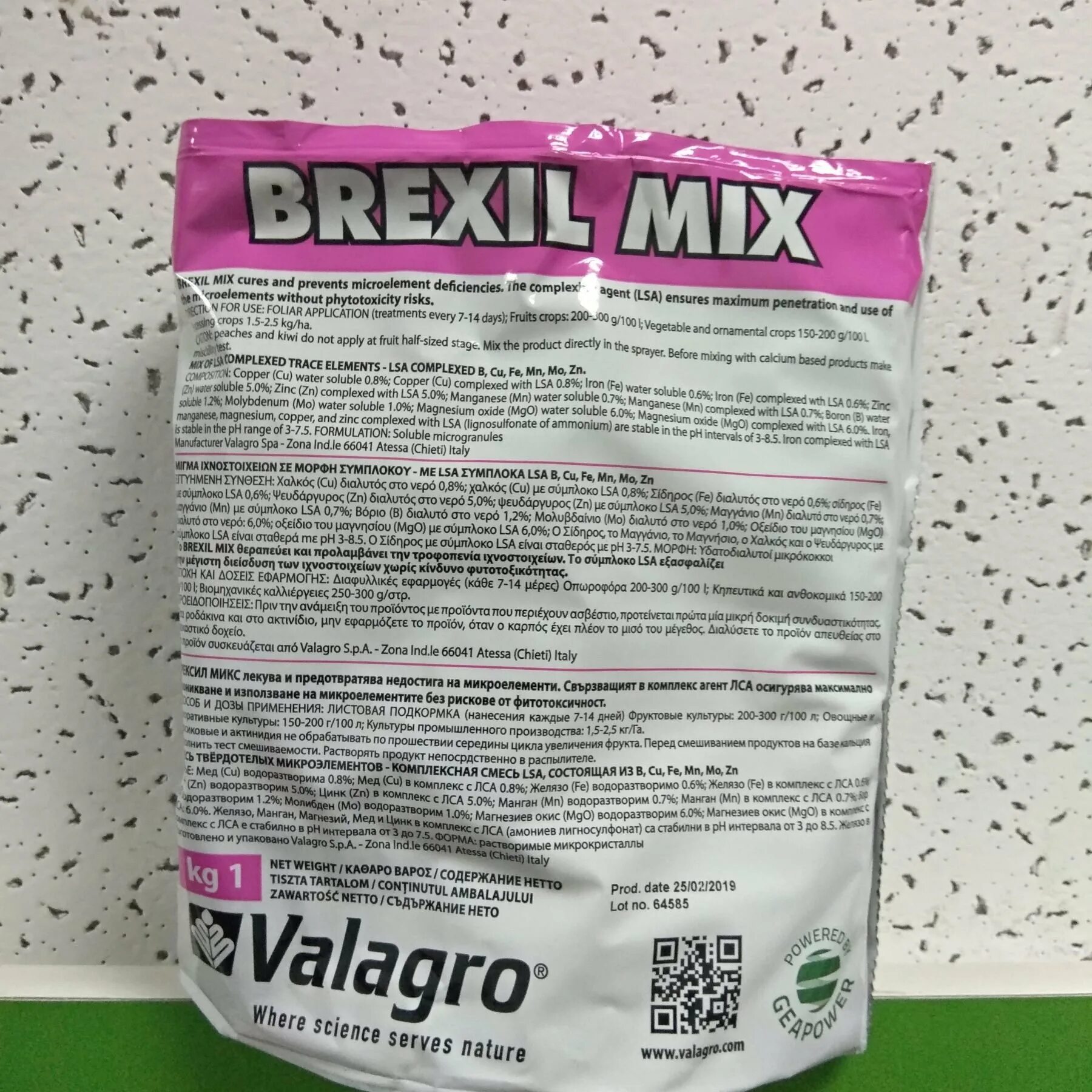 Брексил микс Валагро. Удобрение Валагро Брексил (Valagro Brexil Mix). Удобрение Валагро Брексил (Valagro Brexil Mix), 1 кг. Железа Брексил микс.