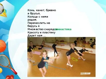 Песни про спорт физкультуру