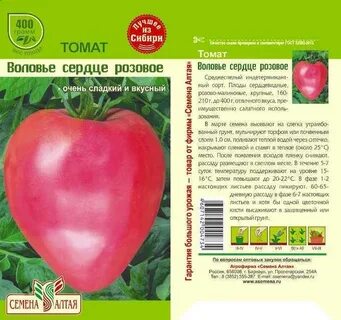 Томат сердце характеристика и описание