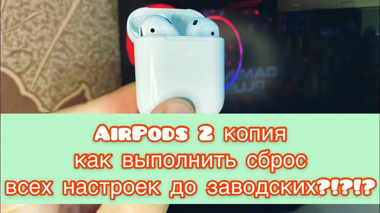 Заводские настройки airpods pro. Сброс настроек аирподс. Сбросить AIRPODS Pro до заводских настроек. Сбросить наушники AIRPODS Pro к заводским настройкам. Сброс аирподс 2.