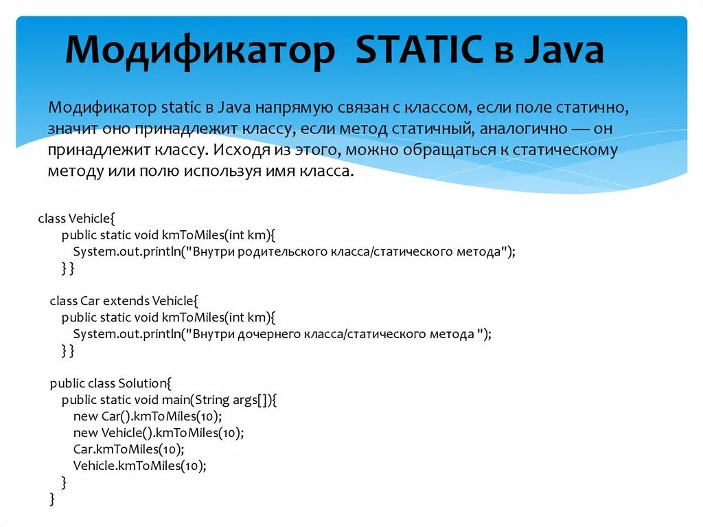 Статические методы java