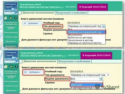 Аис 36 воронежская область
