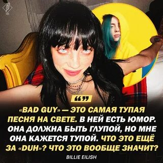 Это глупая песня