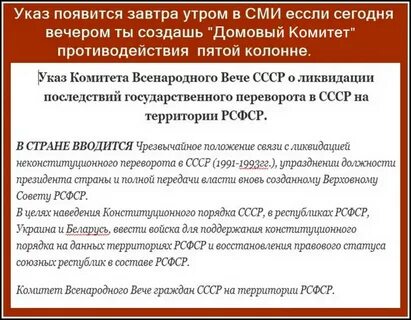 Конституционный порядок