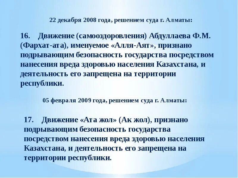 Алля аят что это. Алля аят Фархат. Формула аят. Фархат Ата формула. Формула жизни аят.