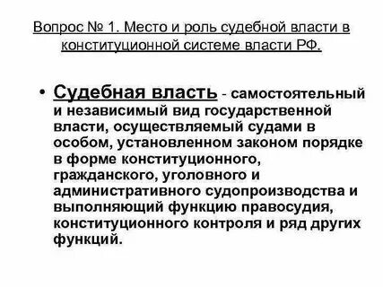 Какова роль судебной практики