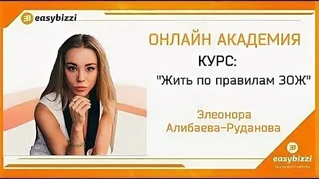 Будь в курсе как живут