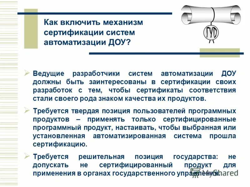Положение пользователя
