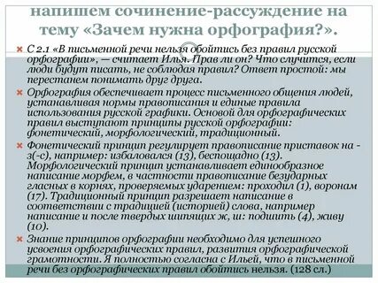 Зачем нужна грамотность