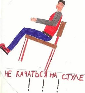 Приметы стулья